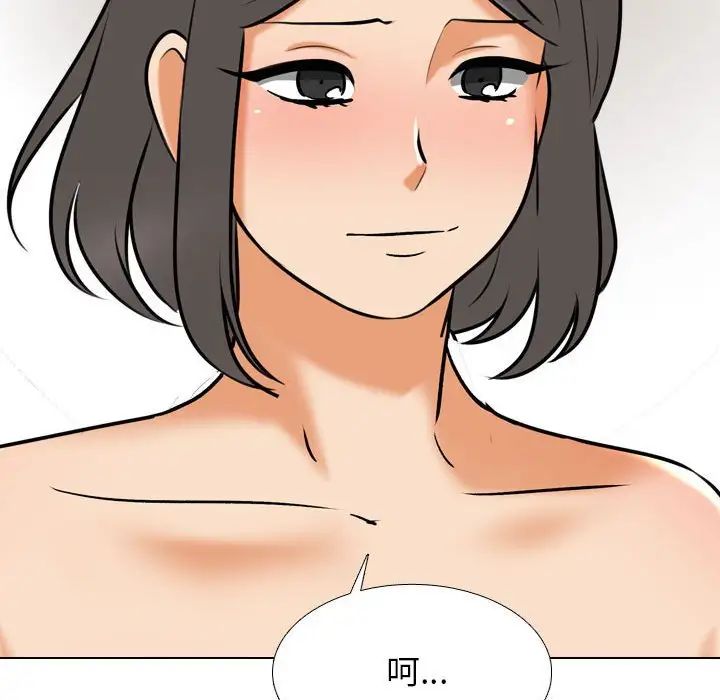 《同事换换爱》漫画 第144話