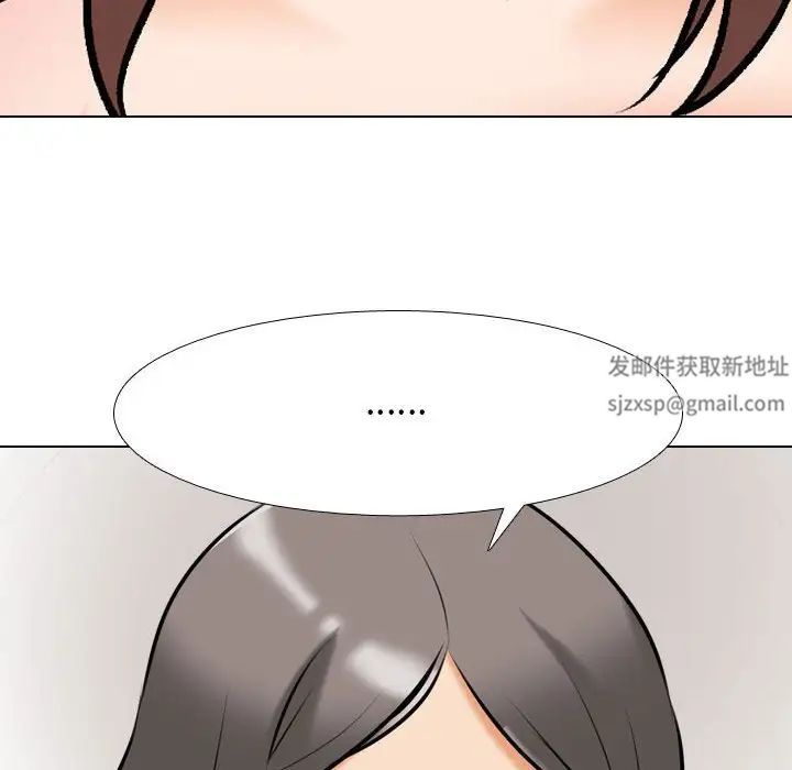 《同事换换爱》漫画 第144話