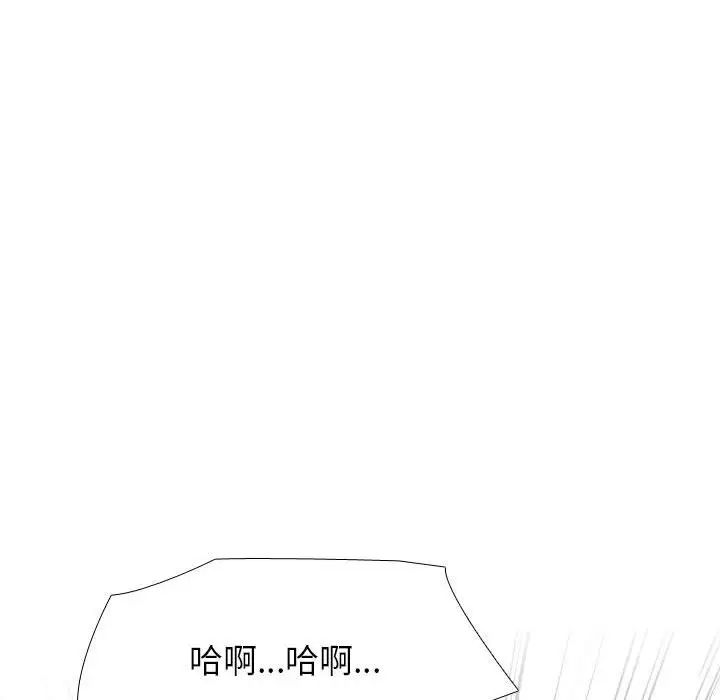 《同事换换爱》漫画 第144話