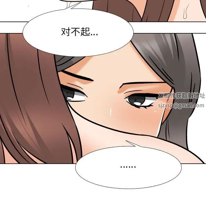 《同事换换爱》漫画 第144話