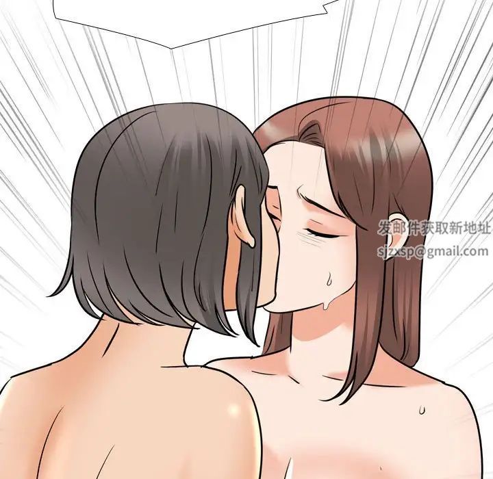 《同事换换爱》漫画 第144話