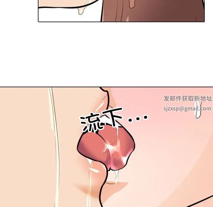 《同事换换爱》漫画 第144話