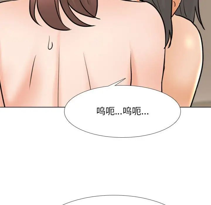 《同事换换爱》漫画 第144話