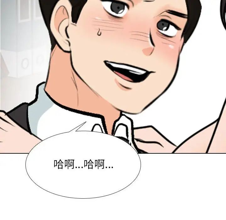 《同事换换爱》漫画 第144話