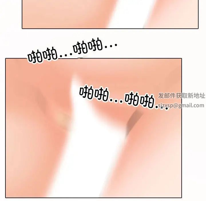 《同事换换爱》漫画 第144話