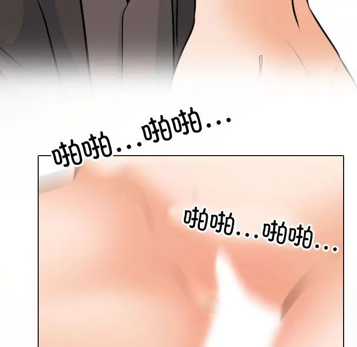 《同事换换爱》漫画 第144話