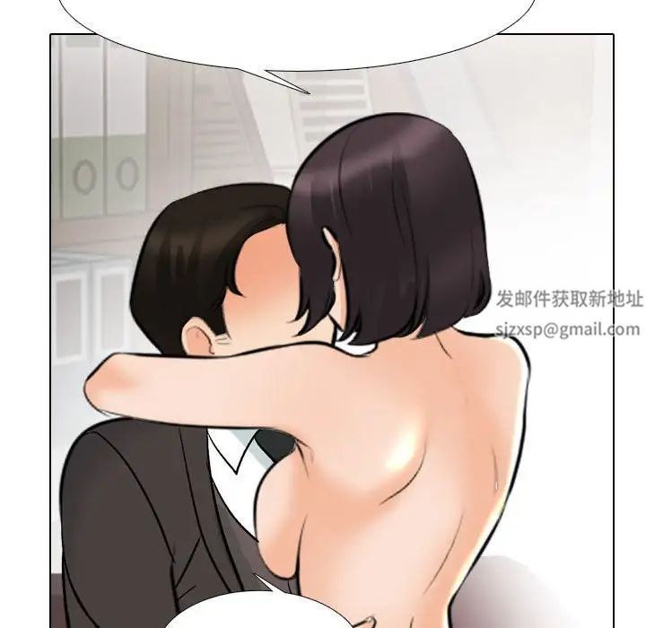 《同事换换爱》漫画 第144話