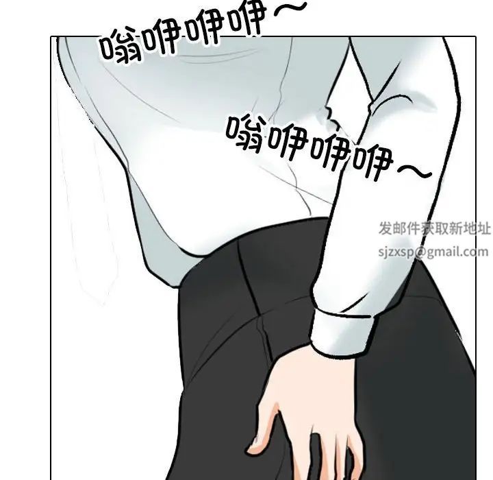 《同事换换爱》漫画 第145話