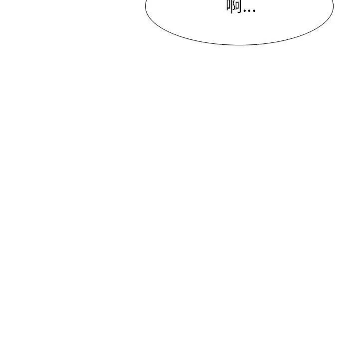 《同事换换爱》漫画 第145話