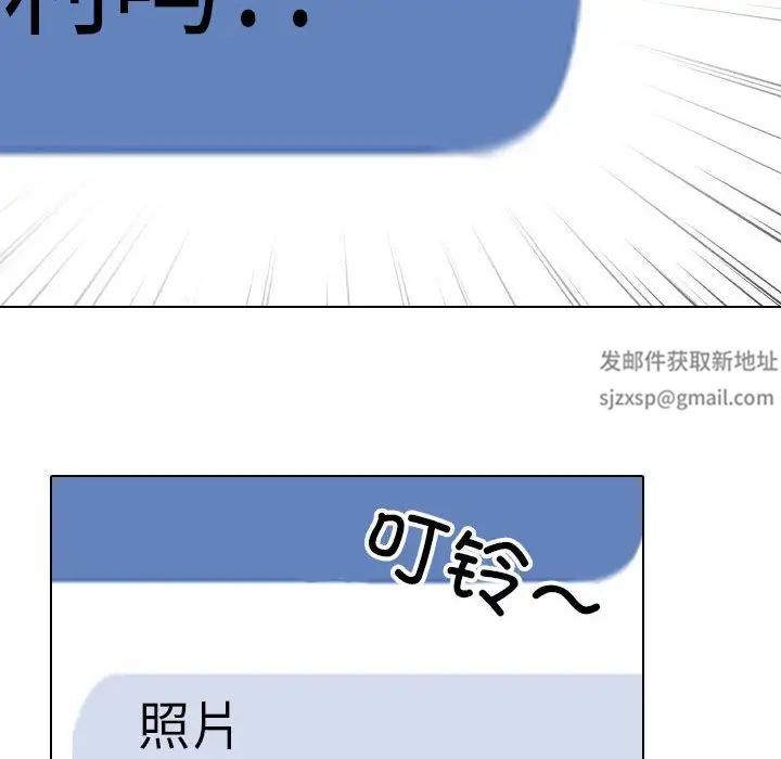 《同事换换爱》漫画 第145話