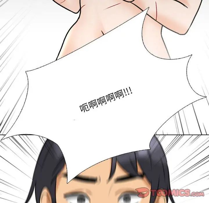 《同事换换爱》漫画 第145話