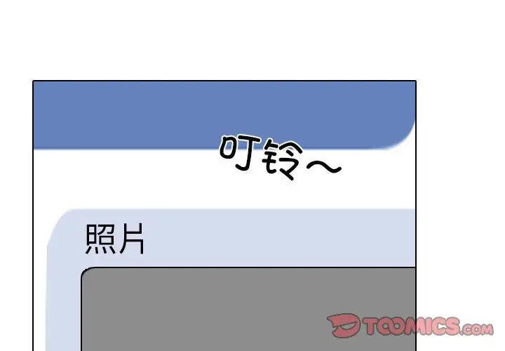 《同事换换爱》漫画 第146話