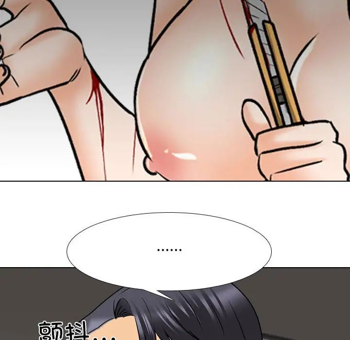 《同事换换爱》漫画 第146話