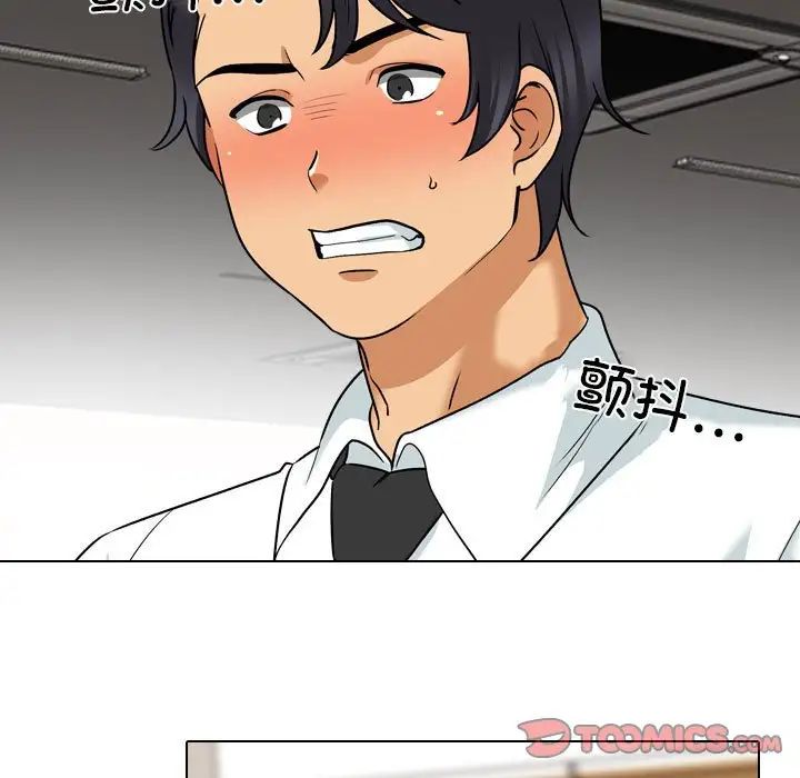 《同事换换爱》漫画 第146話