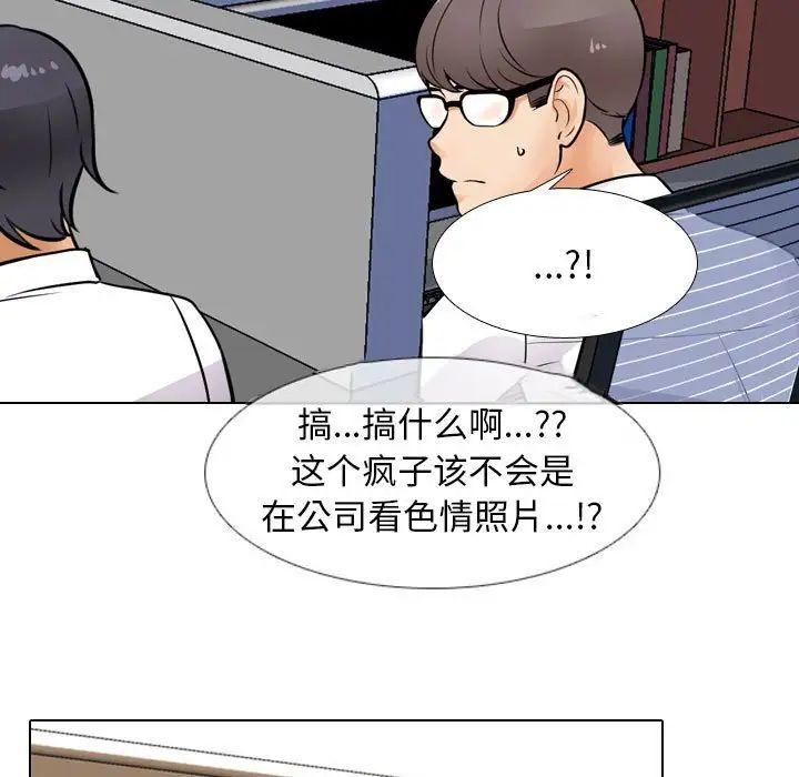 《同事换换爱》漫画 第146話