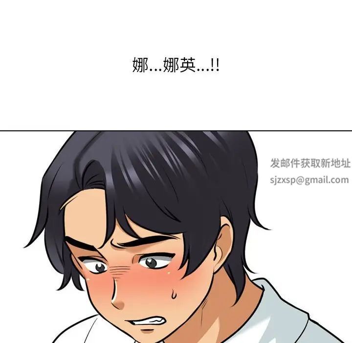 《同事换换爱》漫画 第146話