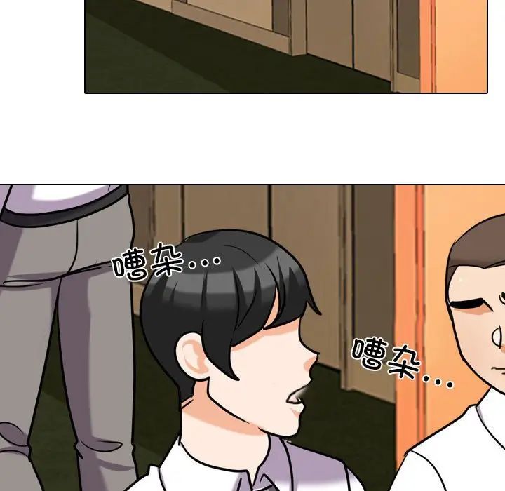 《同事换换爱》漫画 第146話