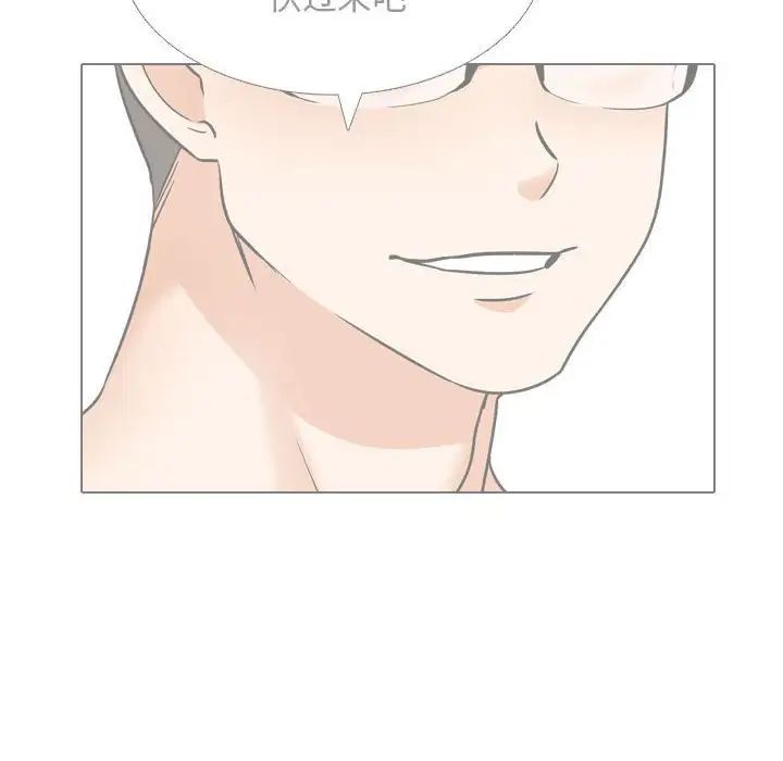 《同事换换爱》漫画 第146話