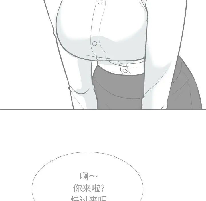 《同事换换爱》漫画 第146話