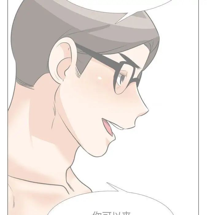 《同事换换爱》漫画 第146話