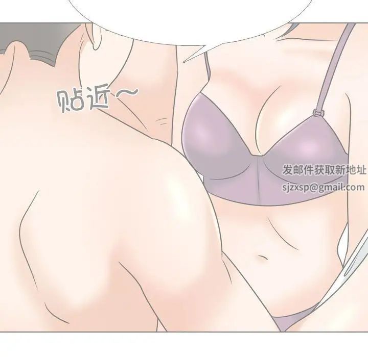 《同事换换爱》漫画 第146話