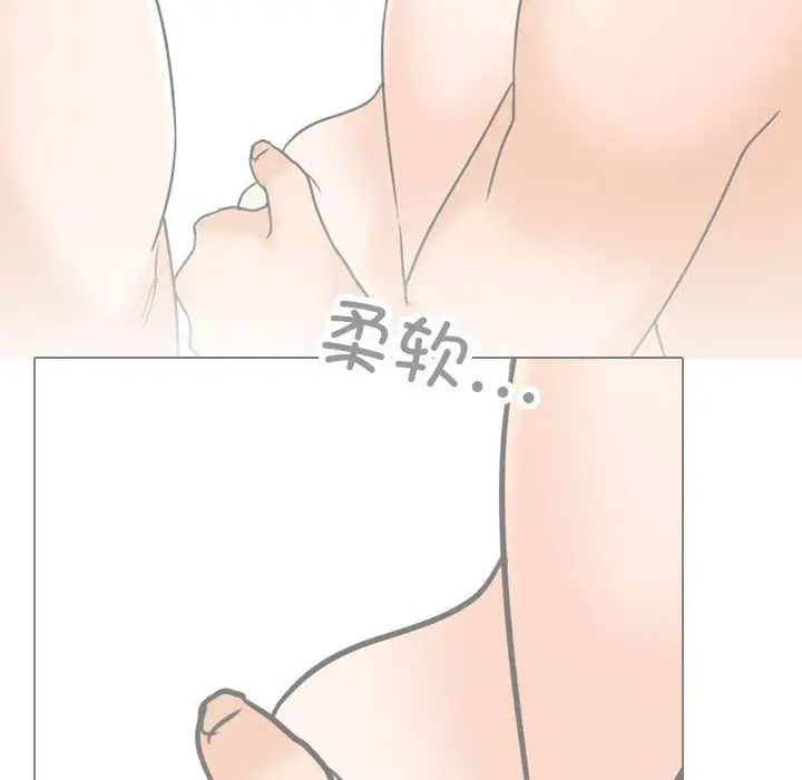 《同事换换爱》漫画 第146話