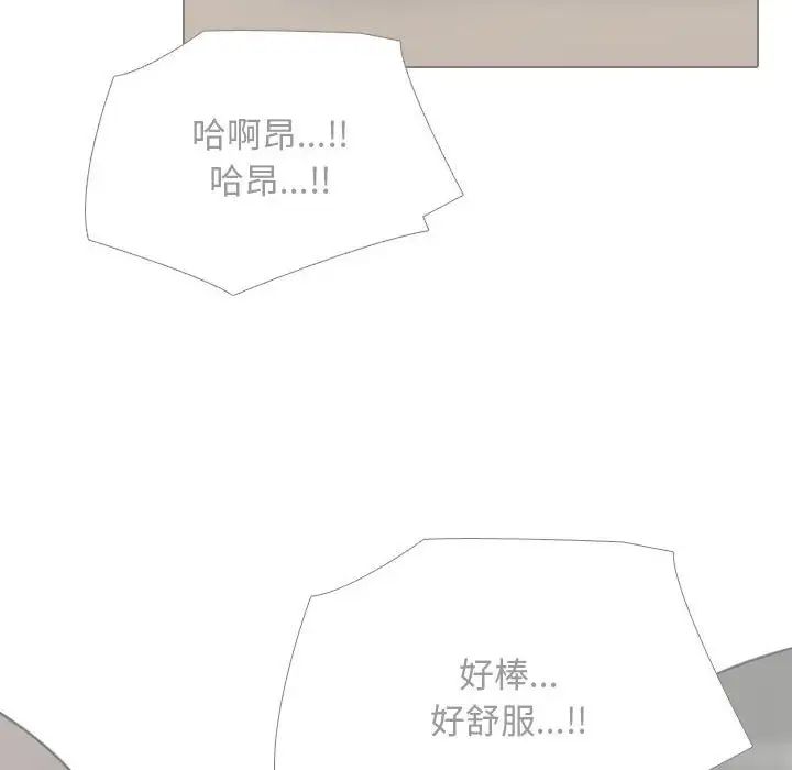 《同事换换爱》漫画 第146話
