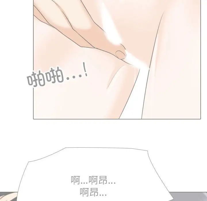 《同事换换爱》漫画 第146話