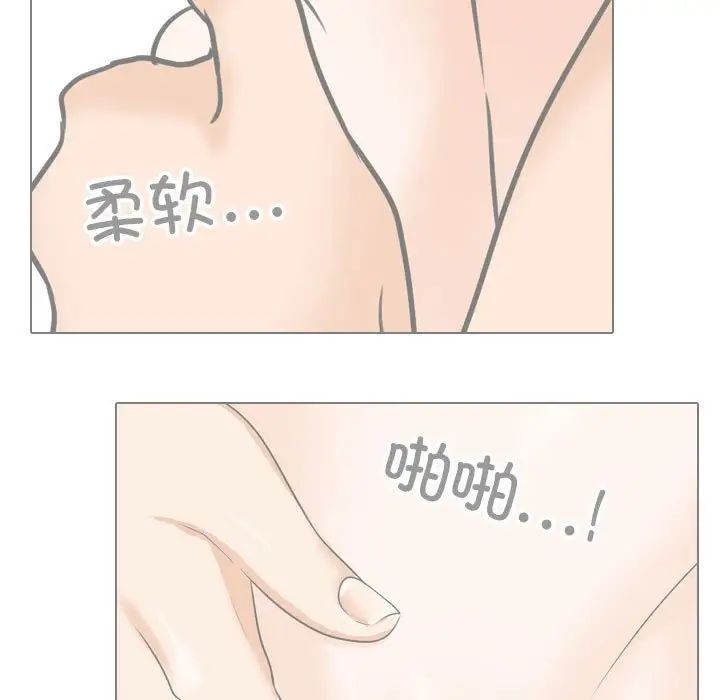 《同事换换爱》漫画 第146話