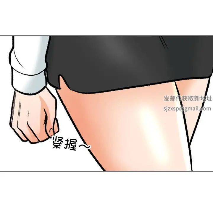 《同事换换爱》漫画 第146話