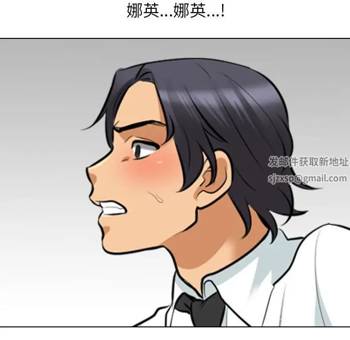 《同事换换爱》漫画 第146話