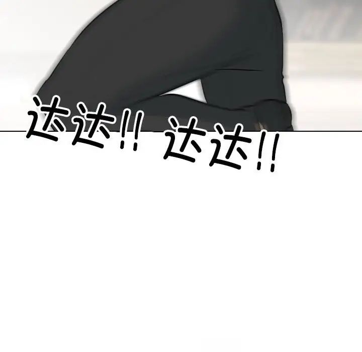 《同事换换爱》漫画 第146話