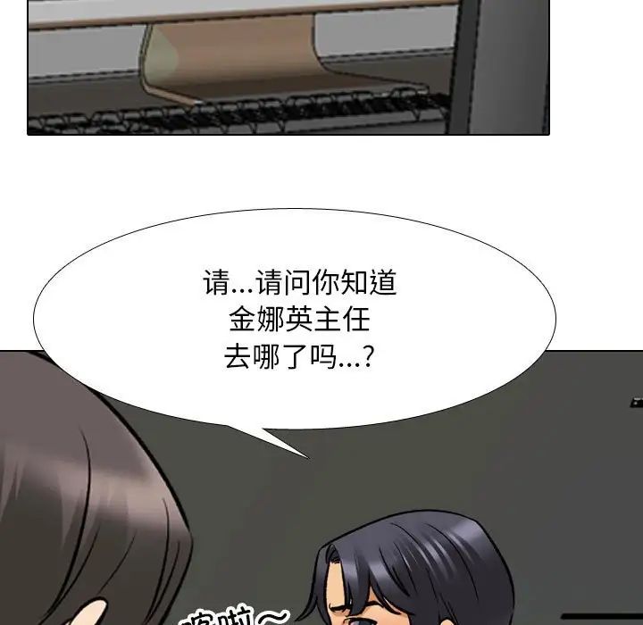 《同事换换爱》漫画 第146話