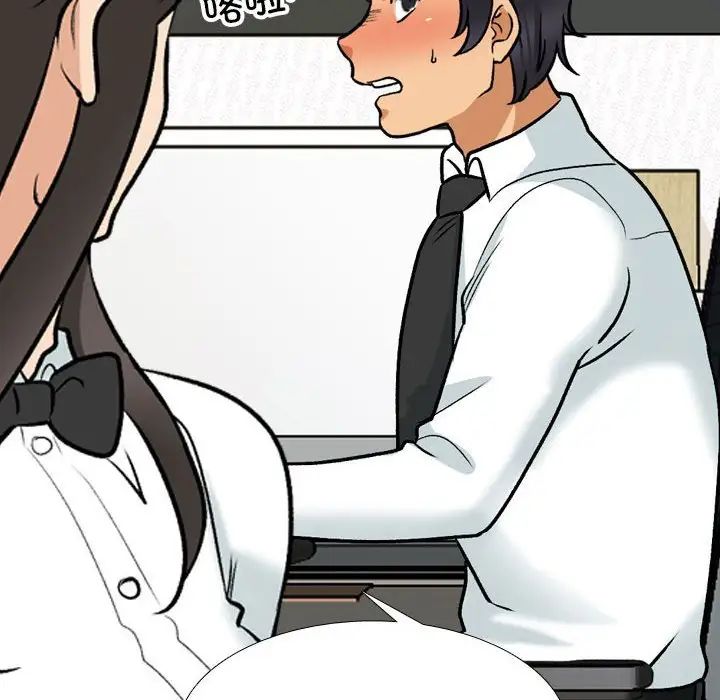 《同事换换爱》漫画 第146話
