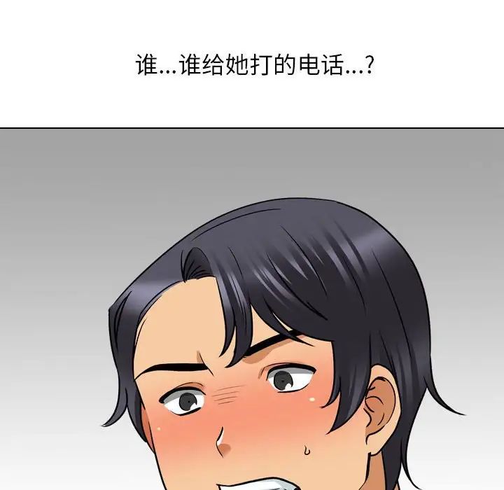 《同事换换爱》漫画 第146話