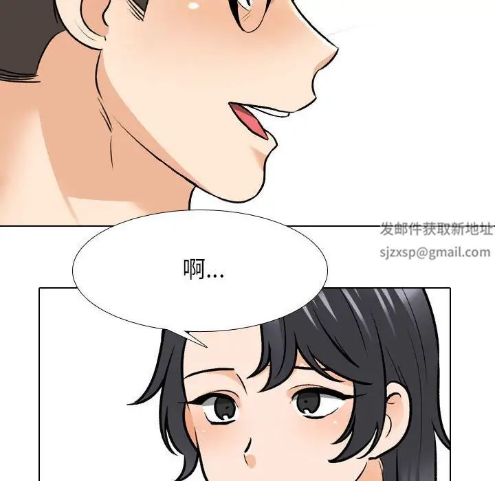 《同事换换爱》漫画 第146話