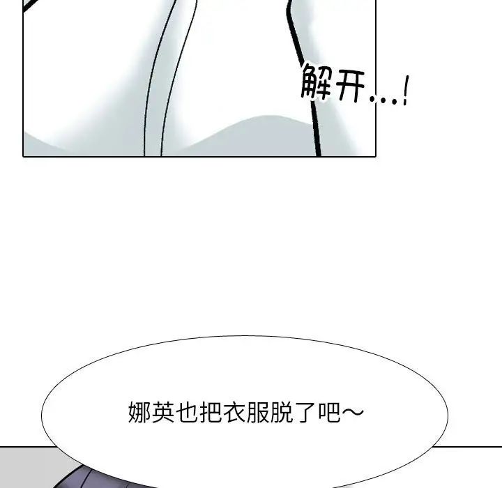 《同事换换爱》漫画 第146話