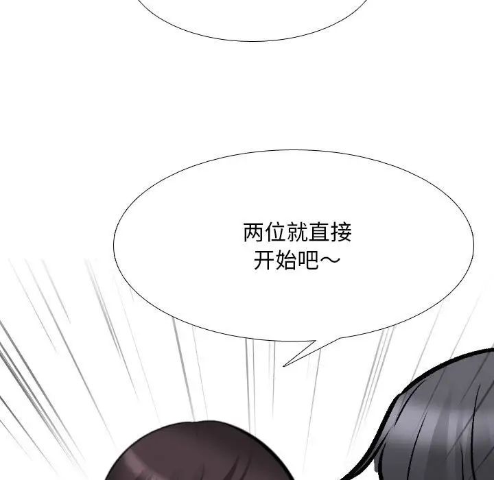 《同事换换爱》漫画 第146話
