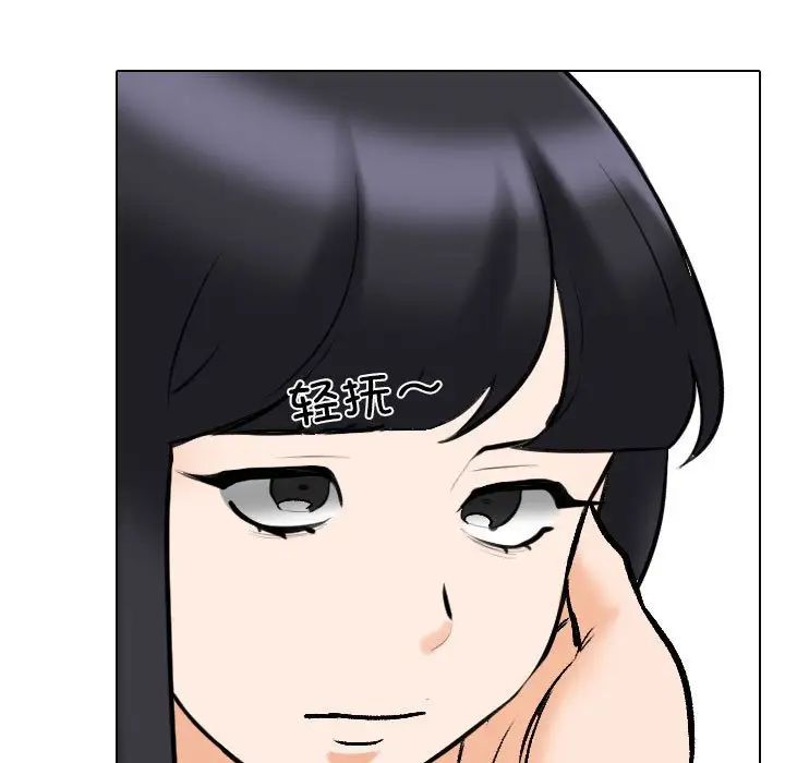 《同事换换爱》漫画 第147話