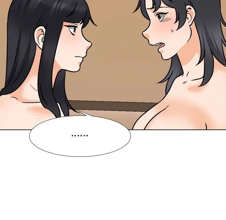 《同事换换爱》漫画 第147話