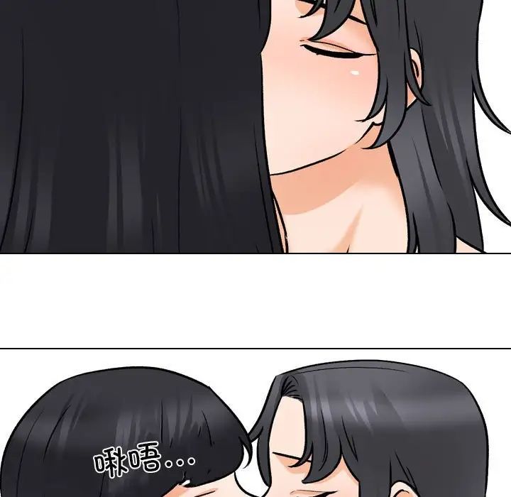 《同事换换爱》漫画 第147話