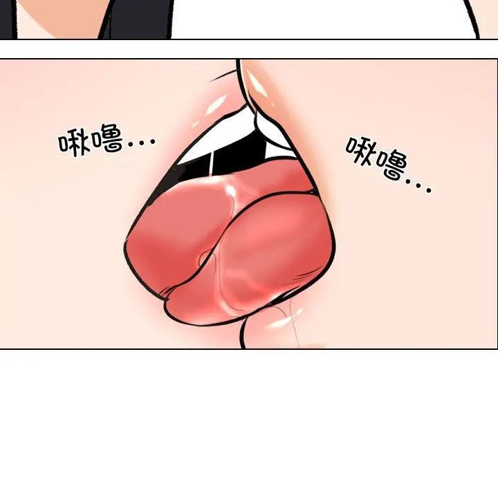 《同事换换爱》漫画 第147話