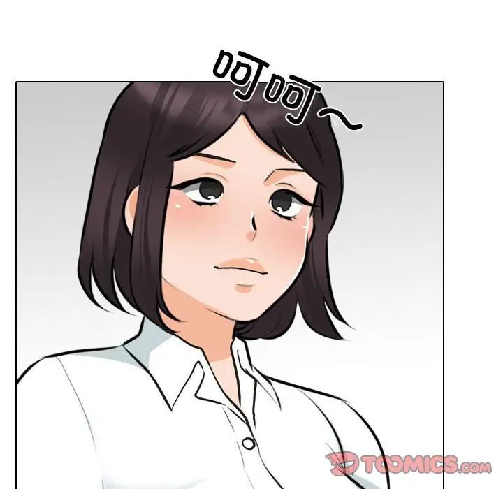 《同事换换爱》漫画 第147話
