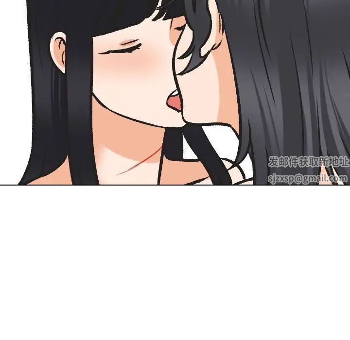 《同事换换爱》漫画 第147話