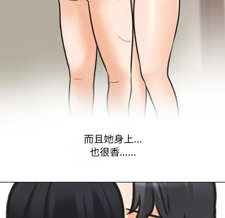 《同事换换爱》漫画 第147話