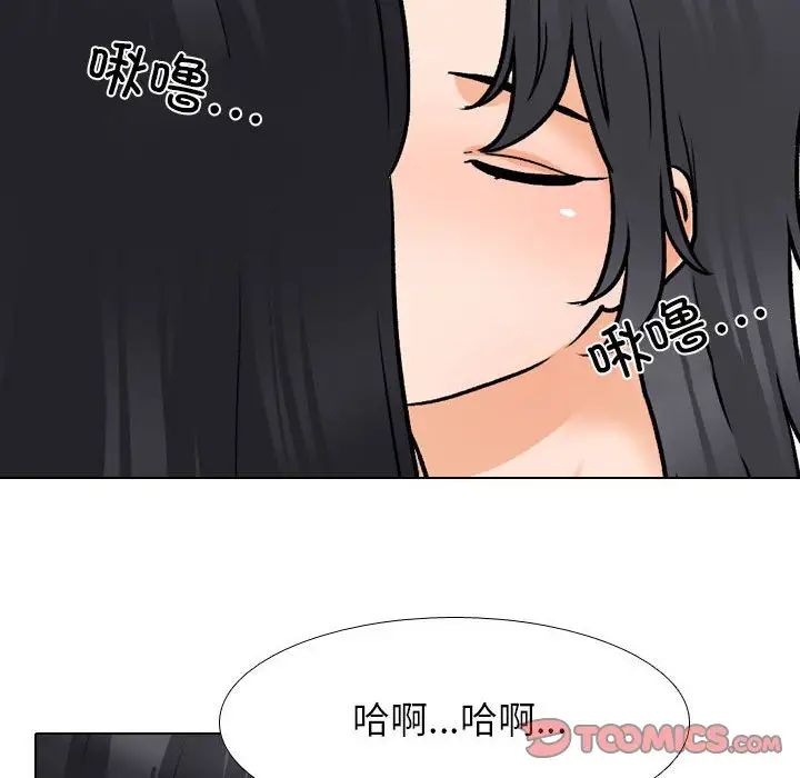 《同事换换爱》漫画 第147話