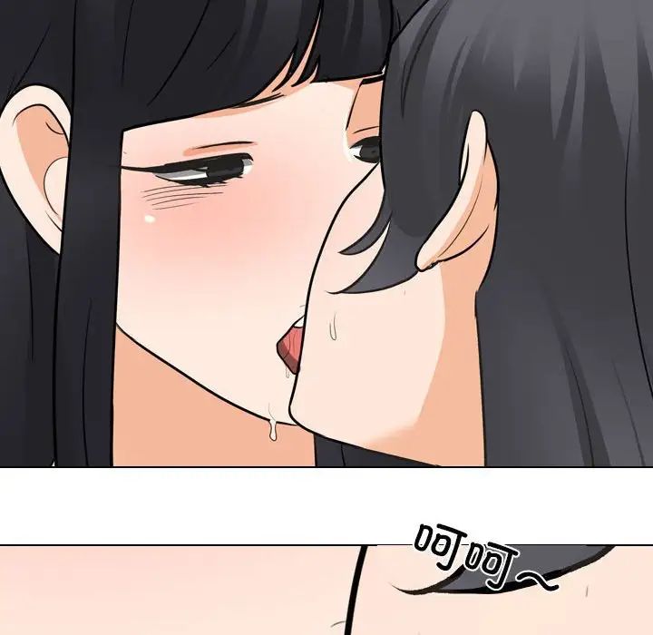 《同事换换爱》漫画 第147話