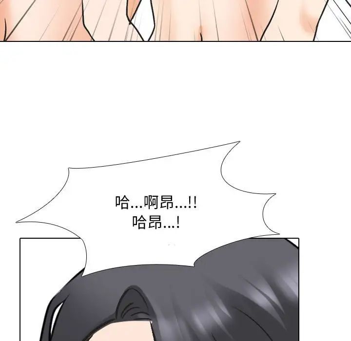 《同事换换爱》漫画 第147話