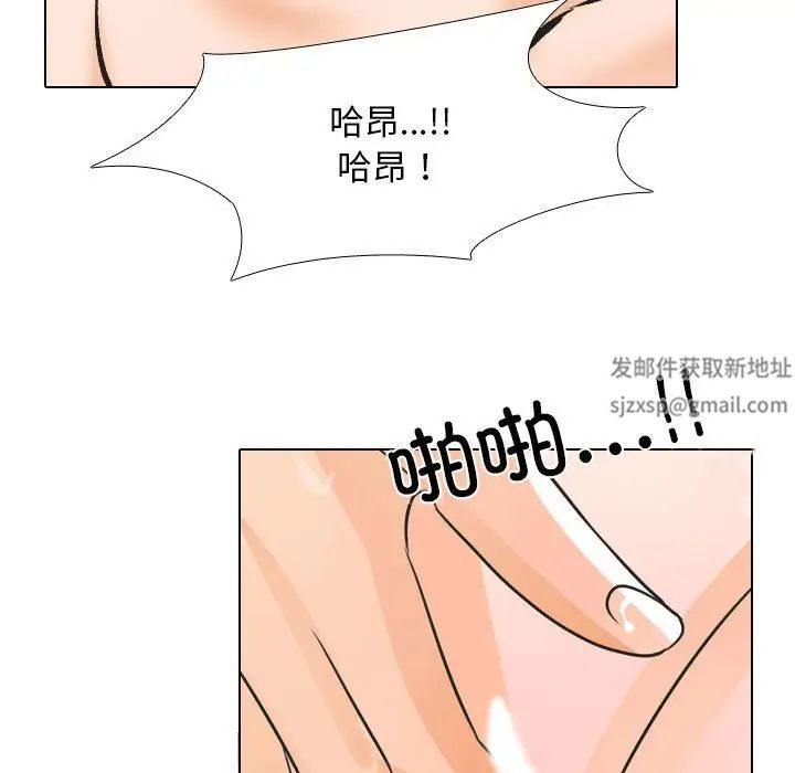 《同事换换爱》漫画 第147話