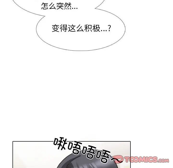 《同事换换爱》漫画 第147話